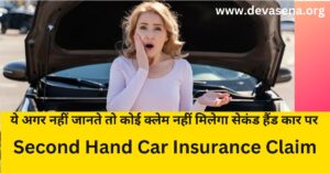 Second Hand Car Insurance Claim